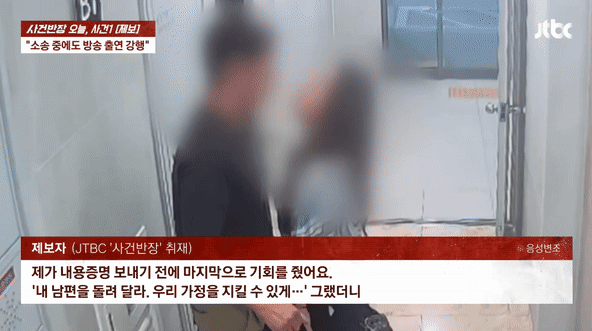 사진JTBC ‘사건반장’ 캡처
