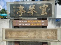 [원철스님의 가로세로] 철 지난 바닷가에서 거문고 소리를 듣다