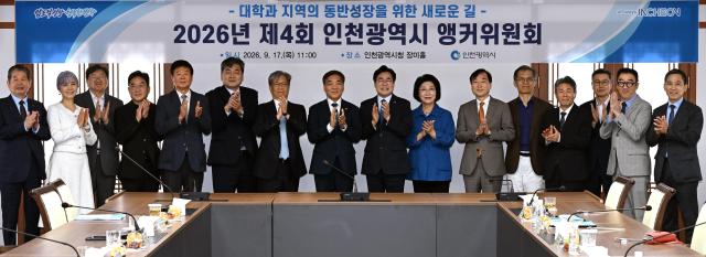 박찬대 인천광역시장이 17일 시청 장미홀에서 열린 2026년 제4회 인천광역시 앵커위원회에서 참석자들과 기념촬영을 하고 있다 사진인천시