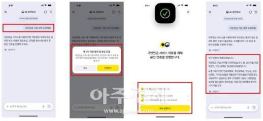 كم مبلغ اشتراكاتي في صندوق المعاشات الوطني؟ استفسر من روبوت الدردشة وتحصل على الإجابة في ثانية واحدة