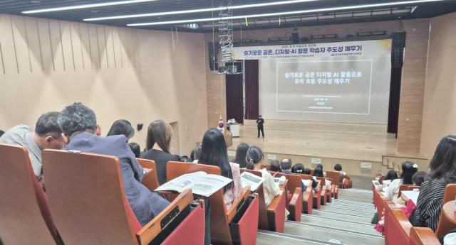 유치원과 초등학교 교원 및 교육전문직원을 대상으로 유치원에서의 디지털 활용 놀이 지원과 수업사례를 설명하고 있다사진전남광주통합특별시교육청 