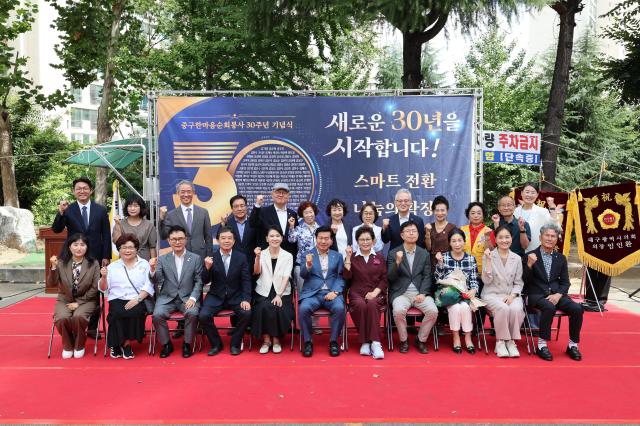 17일 대구 중구 남산종합사회복지관에서 열린 ‘한마음순회봉사 30주년 기념행사’에서 참석자들이 기념 촬영을 하고 있다사진대구 중구