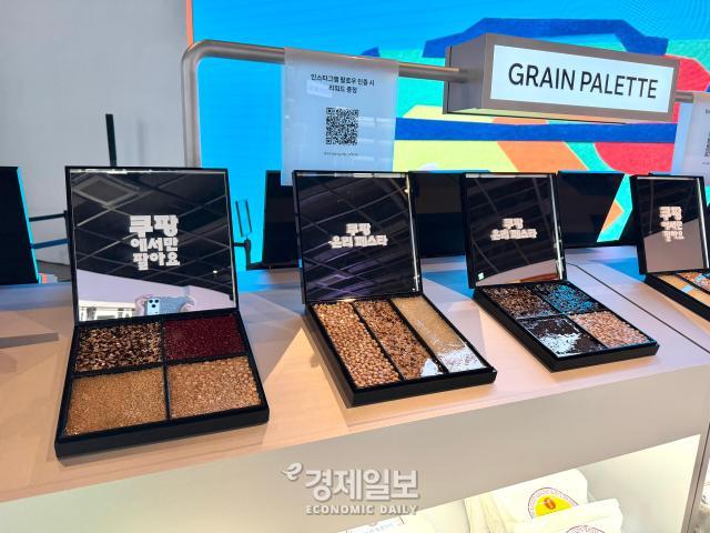 아이섀도우 팔레트처럼 전시되어 있는 잡곡 모습 사진정보운 기자