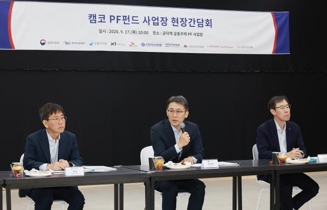 권대영 금융위원회 부위원장이 17일 오전 서울 마포구 아파트 공사현장에 방문해 현장의 금융애로와 건의사항을 청취했다 사진금융위