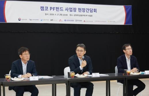 캠코펀드 3조원 신규 조성…주택 1만8000호 공급 목표