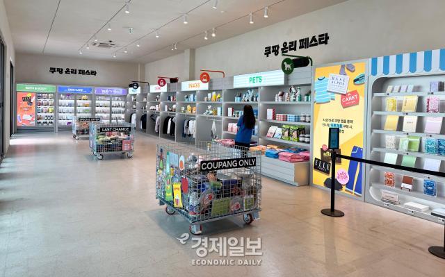 쿠팡 온리 페스타 3층 내부 모습 사진정보운 기자