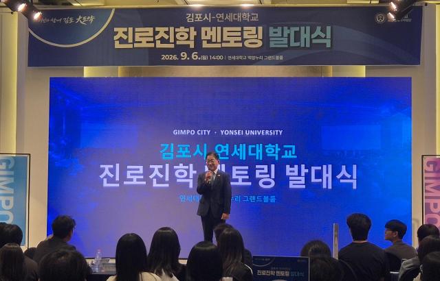 이기형 시장이 대학 연계 진로·진학 멘토링 발대식에서 학생들을 격려하고 있다 사진김포시