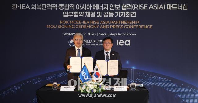 كوريا الجنوبية والوكالة الدولية للطاقة توقعان شراكة RISE ASIA لتعزيز الأمن الطاقوي في آسيا