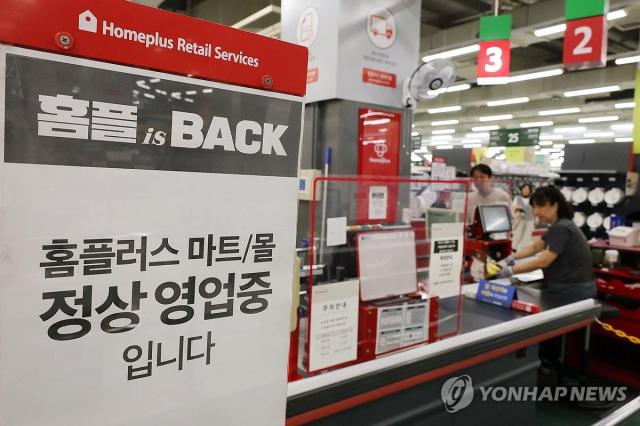 홈플러스, 대형마트 67개점 새 주인 찾는다…M&A 본격 착수