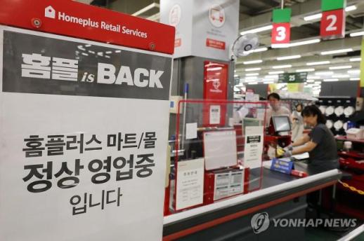 홈플러스, 대형마트 67개점 새 주인 찾는다…M&A 본격 착수