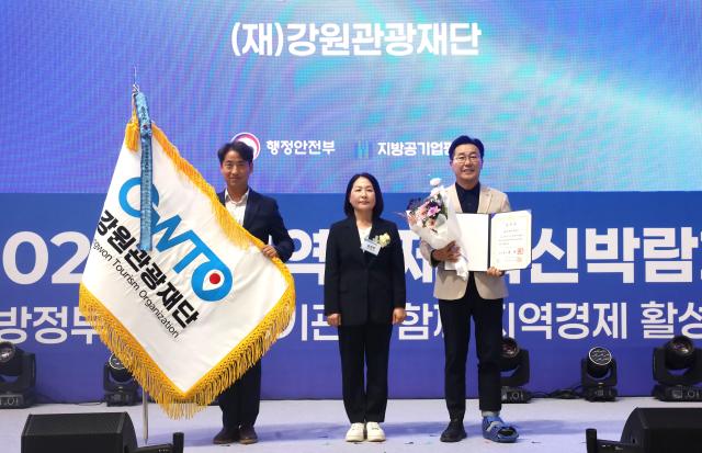 사진강원관광재단