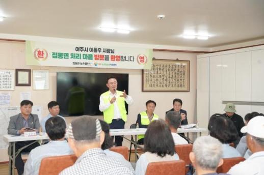 이충우 여주시장, 점동·가남 농촌현장 찾았다...주민이 만드는 사업이 더 오래 간다
