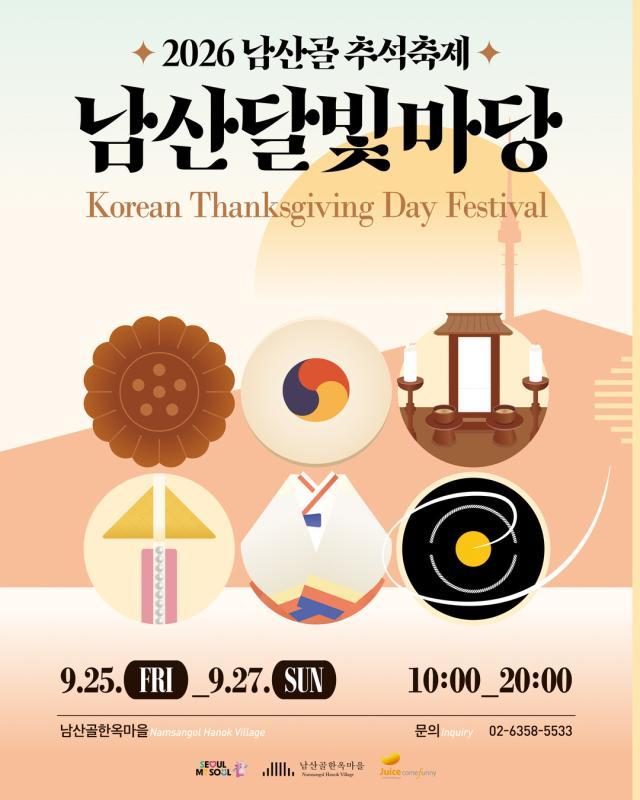 Ảnh Poster chương trình “Namsan Dalbit Madang”