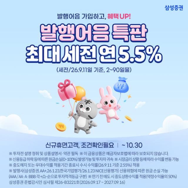 사진삼성증권