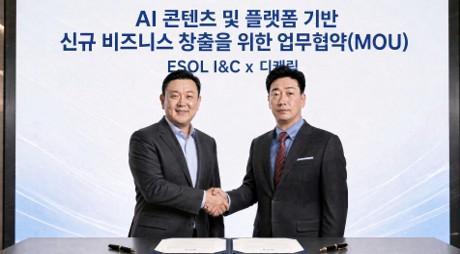 شركتا إيسول للاتصالات وديكاريك تبنيان نظاماً بيئياً متكاملاً للتعليم الذكي المدعوم بالذكاء الاصطناعي
