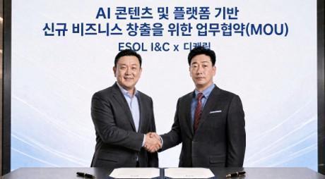 شركتا إيسول للاتصالات وديكاريك تبنيان نظاماً بيئياً متكاملاً للتعليم الذكي المدعوم بالذكاء الاصطناعي