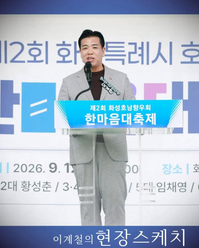 사진이계철 의장 SNS