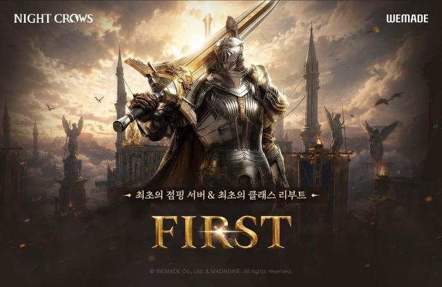 나이트 크로우 점핑 서버클래스 리부트 퍼스트FIRST 업데이트