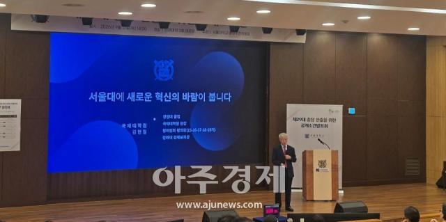 서울대 제29대 총장 예비후보자로 나온 김현철 후보 사진김준환 기자