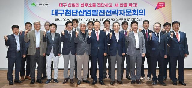 대구시는 17일 대구창조경제혁신센터에서 ‘대구첨단산업발전전략자문회의’를 발족하고 단체사진을 촬영하고 있다사진대구시