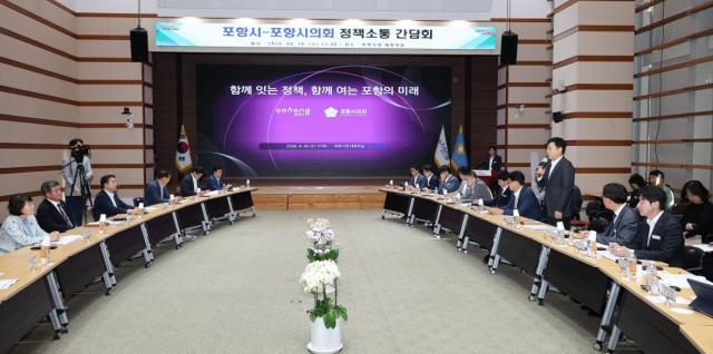포항시는 지난 16일 시청 대회의실에서 ‘포항시-포항시의회 정책소통 간담회’를 개최했다 사진포항시