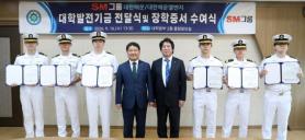 Công ty Đường biển Hàn Quốc tài trợ quỹ phát triển cho Đại học Hàng hải Mokpo