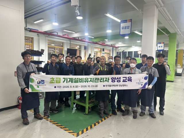 전남광주통합특별시교육청 시설관리직 공무원들이 한국폴리텍대학 전남캠퍼스에서 진행 중인 ‘초급 기계설비유지관리자 양성 교육’에 참여해 실습에 앞서 기념촬영을 하고 있다 이번 교육은 공조냉동기계기능사 자격 취득과 기계설비 현장 실무역량 강화를 위해 오는 10월 23일까지 진행된다 사진전남광주통합특별시교육청