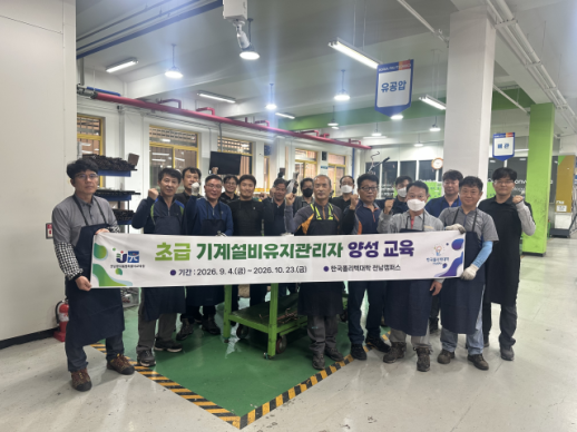 전남광주교육청, 학교 기계설비 전문인력 직접 키운다