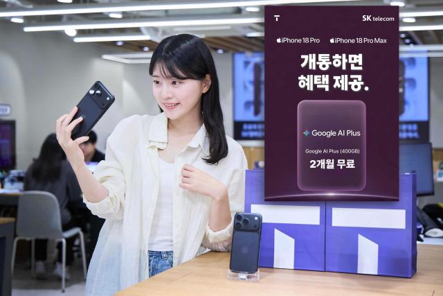 모델이 SKT 매장에서 아이폰 18과 프로모션을 선보이고 있다 사진SKT