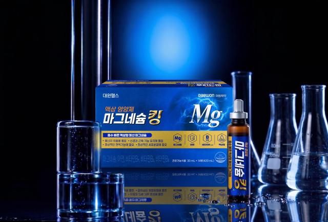 마그네슘킹 제품 이미지사진대원제약