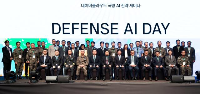 18일 서울 신라호텔에서 열린 네이버클라우드 국방 AI 전략 세미나에서 주요 관계자들이 기념 촬영을 하고 있다 사진네이버클라우드
