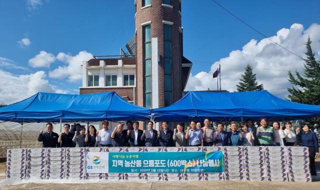 18일 GS동해전력 임직원들이 동해시 대구동 대구경로당 앞마당에서 정성껏 마련한 포도 상자를 전달하고 있다 사진이동원 기자