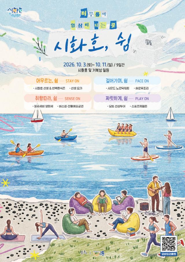 사진시흥시