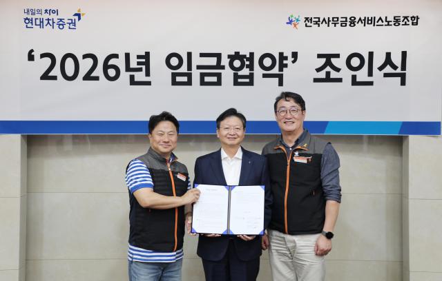 서울 여의도 현대차증권 본사에서 지난 16일 배형근 현대차증권 사장가운데과 이재진 전국사무금융서비스노동조합 위원장오른쪽 김주열 전국사무금융서비스노동조합 현대차증권지부장왼쪽이 기념사진 촬영을 하고 있다 사진현대차증권