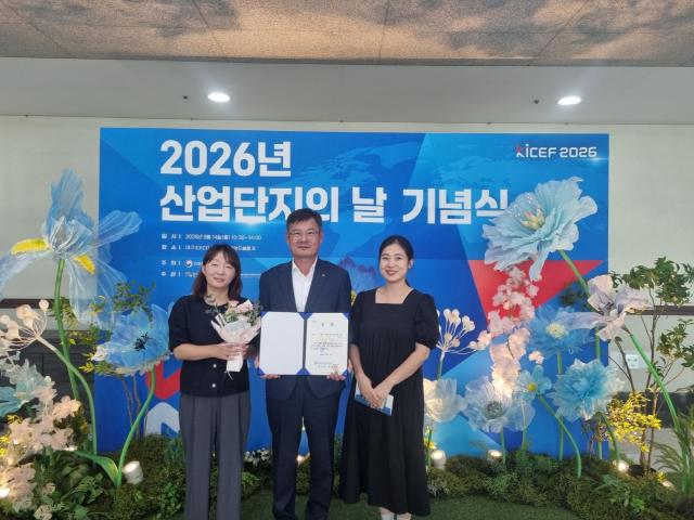 2026년 제2회 산업단지 구조고도화 어워드 수상 모습사진예산군