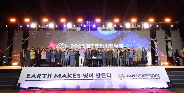 17일 오후 이천 경기도자미술관 야외광장에서 열린 2026 경기도자비엔날레 개막식에서 추미애 경기도지사가 참석자들과 기념촬영을 하고있다 사진경기도