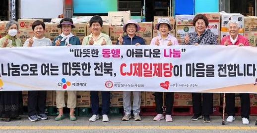 CJ제일제당, 추석 맞아 전북 취약계층에 식품 후원