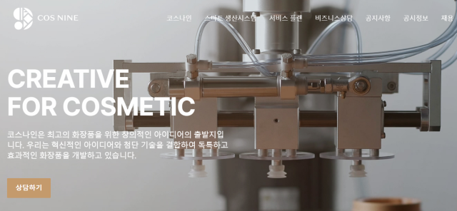 사진코스나인 홈페이지