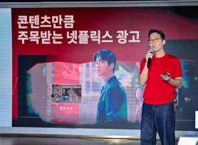 Netflix puts viewer attention at center of ad strategy