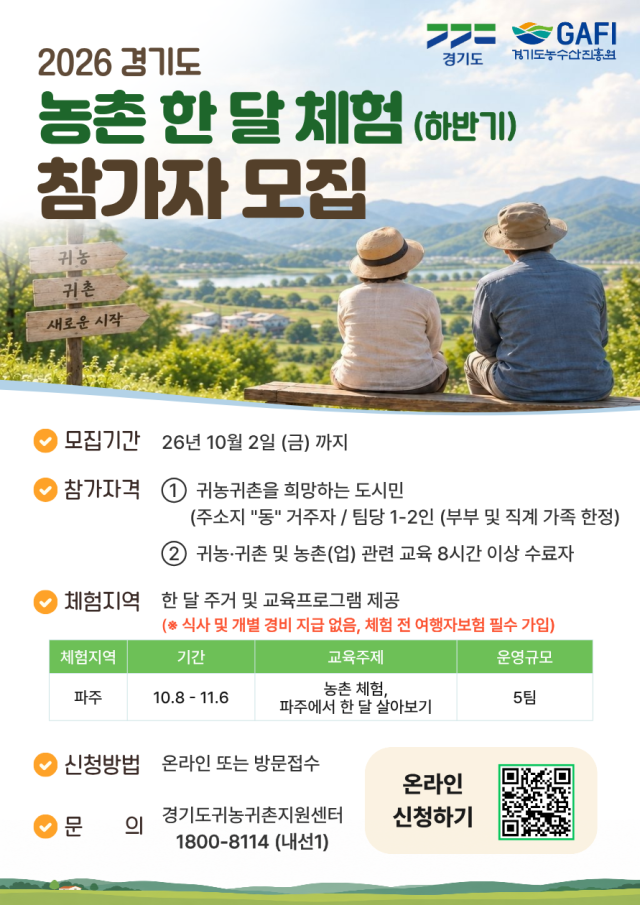 사진경기도농수산진흥원