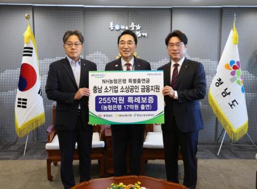 충남도, 소상공인 금융지원 확대…NH농협은행 17억 추가 출연
