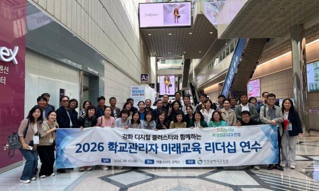 사진인천시교육청