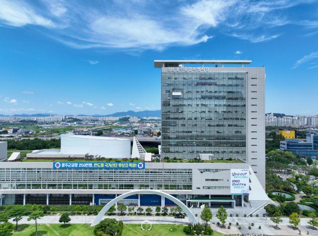 광주특별시청 사진광주특별시