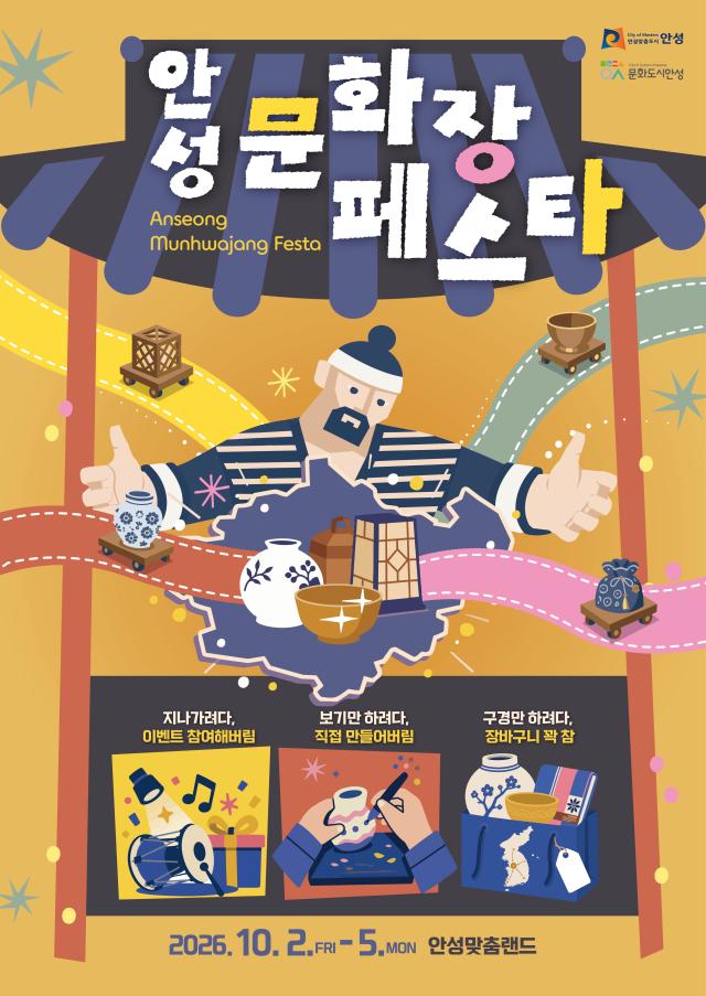 사진안성시