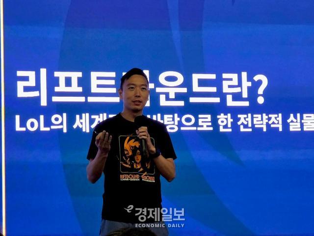 쳉란 차이 라이엇 게임즈 리프트바운드 총괄 프로듀서가 리프트 바운드에 대해 설명하고 있다 사진류청빛 기자