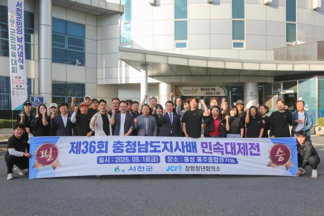서천군 충남 민속대제전 출정… 좋은 성적 향한 힘찬 도전