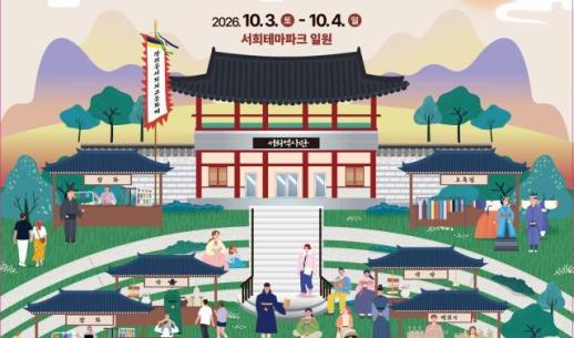Icheon to bring Goryeo diplomat Seo Huis legacy to life