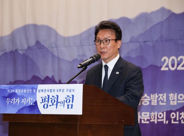 김민석, 평양공동선언 기념식서 남북 관계, 또 한번의 기회