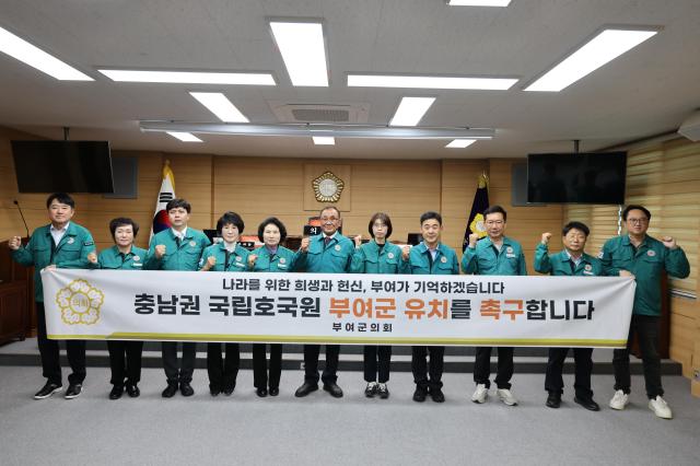 부여군의회 충남권 국립호국원 부여 유치 촉구