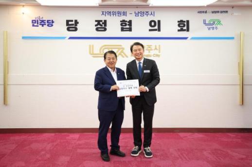 최현덕 남양주시장, 민주당 남양주을과 당정협의...교통·의료 현안 논의